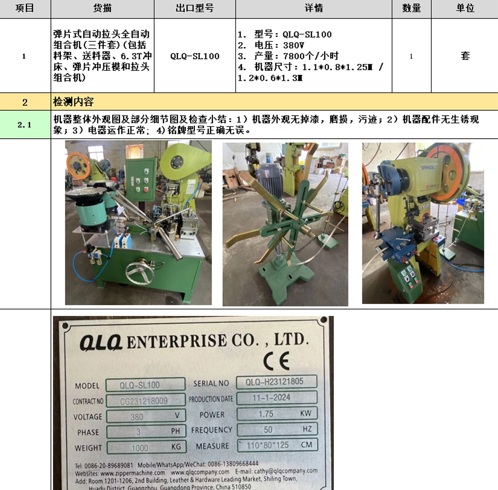Automatic Spring-lock Slider Pressing + Assembly Machine(including wire frame, wire feeding device, 6.3T pressing machine, spring pressing mould and slider assembly machine)