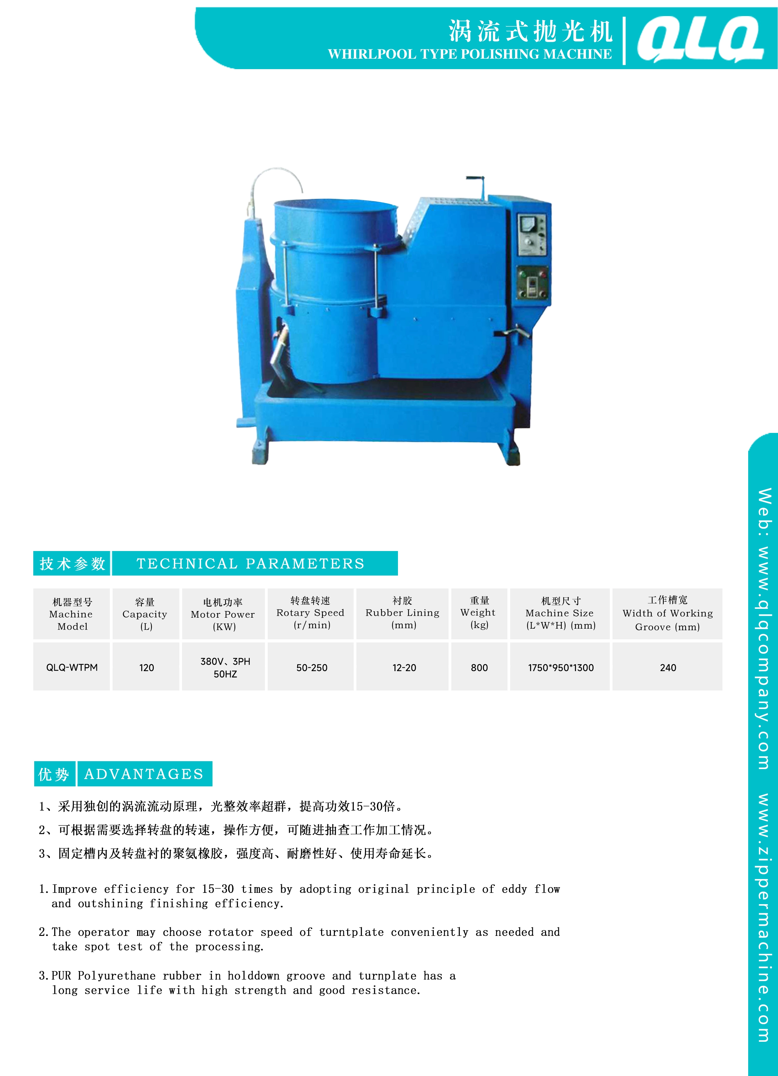 QLQ-WTPM Whirlpool Type Polishing Machine - product photo 1