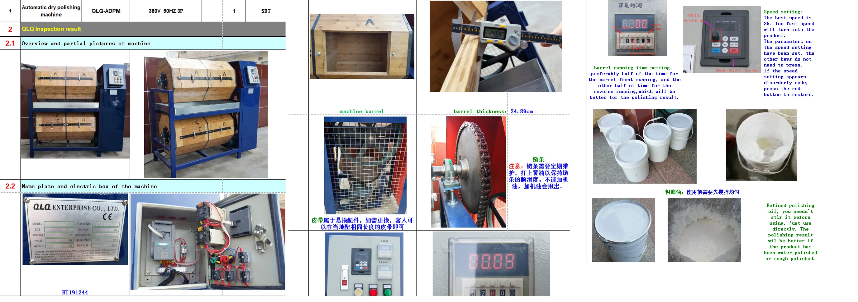 QLQ-ADPM Automatic Dry Type Polishing Machine - production photo 9