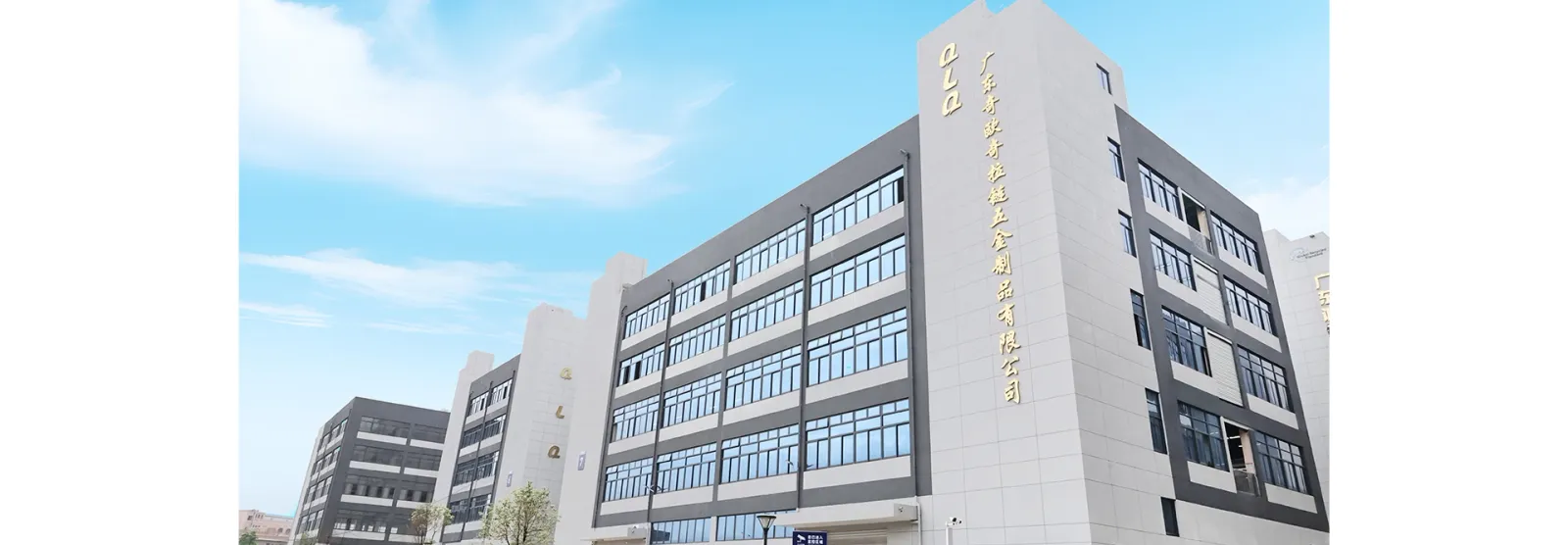 QLQ factory